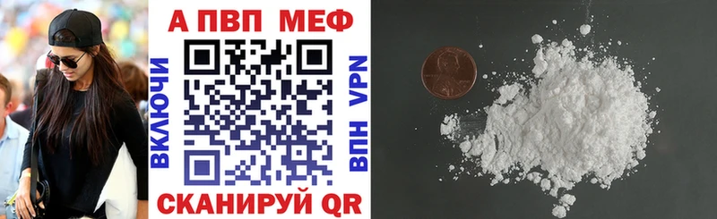 A-PVP кристаллы  hydra как войти  Шебекино  купить наркотики цена 