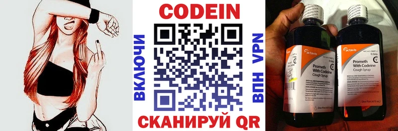 Кодеиновый сироп Lean напиток Lean (лин)  кракен ССЫЛКА  shop состав  хочу наркоту  Шебекино 