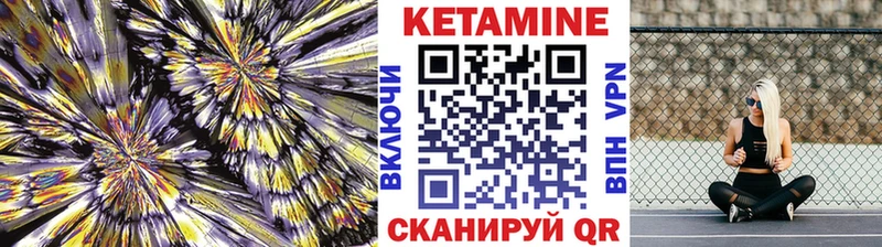 КЕТАМИН ketamine  магазин продажи наркотиков  Шебекино 